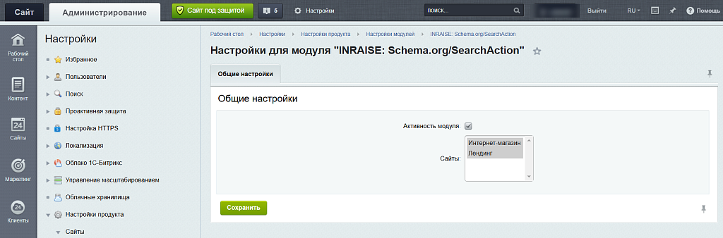 INRAISE: Schema.org/SearchAction. SEO-микроразметка для поиска по сайту без помощи программиста — скриншот 3