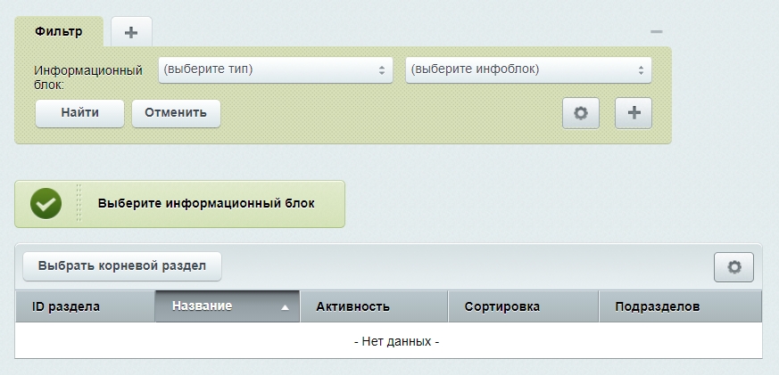 Перенос товаров и торговых предложений между инфоблоками — скриншот 2
