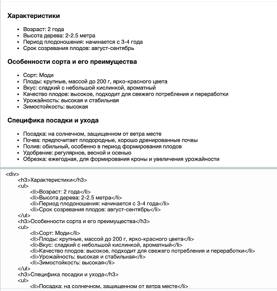 Дескриптор: Генерация описаний ChatGPT — скриншот 2