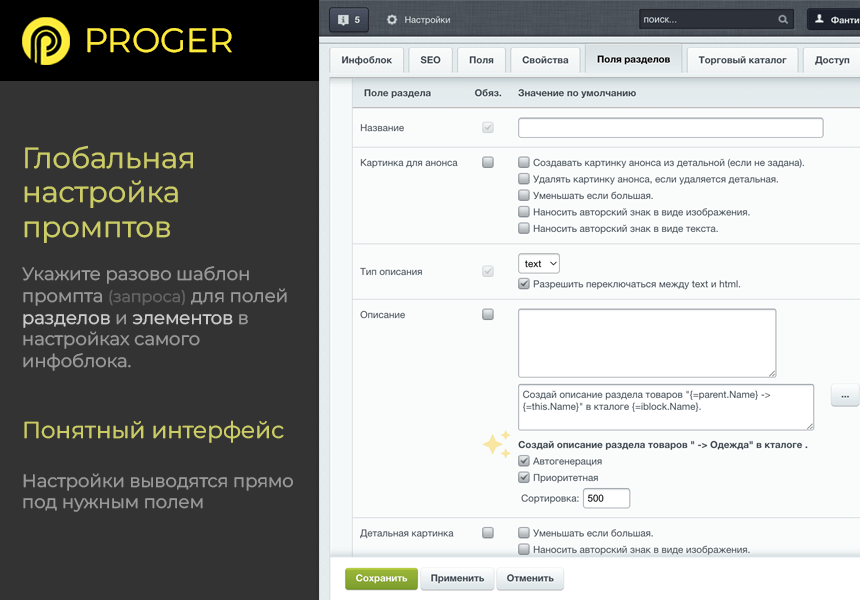 ИИ Копирайтинг Мастер: Продвинутый Массовый Генератор контента. GPT-4o, ChatGPT-3.5 (gpt 4 gpt 3.5) — скриншот 3