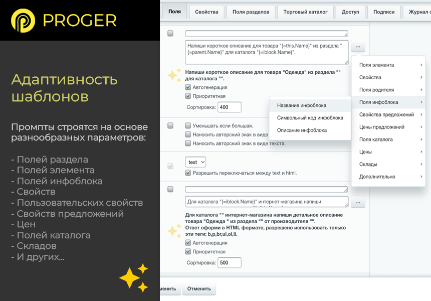 ИИ Копирайтинг Мастер: Продвинутый Массовый Генератор контента. GPT-4o, ChatGPT-3.5 (gpt 4 gpt 3.5) — скриншот 4