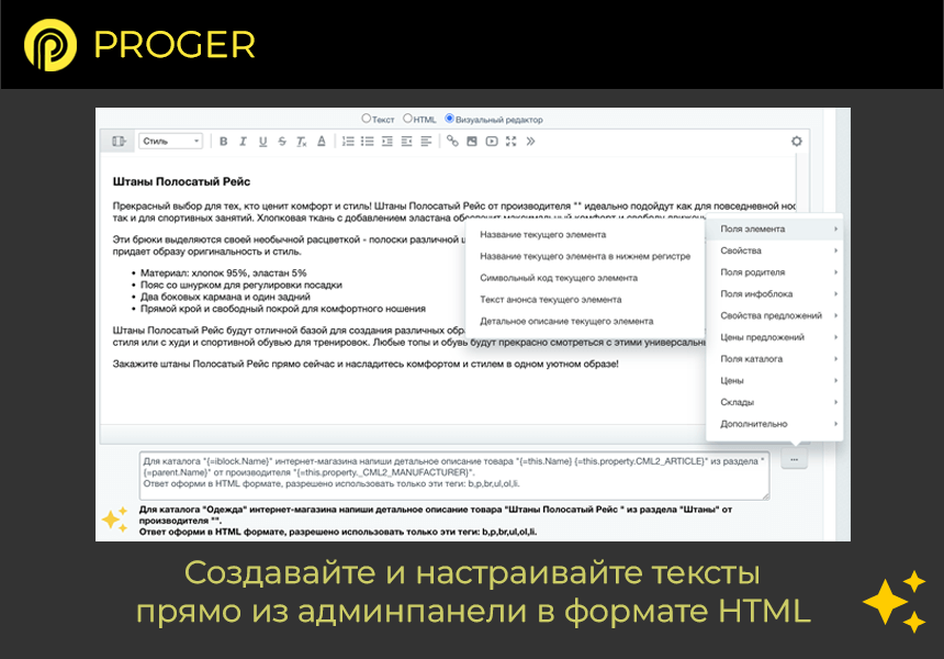 ИИ Копирайтинг Мастер: Продвинутый Массовый Генератор контента. GPT-4o, ChatGPT-3.5 (gpt 4 gpt 3.5) — скриншот 5