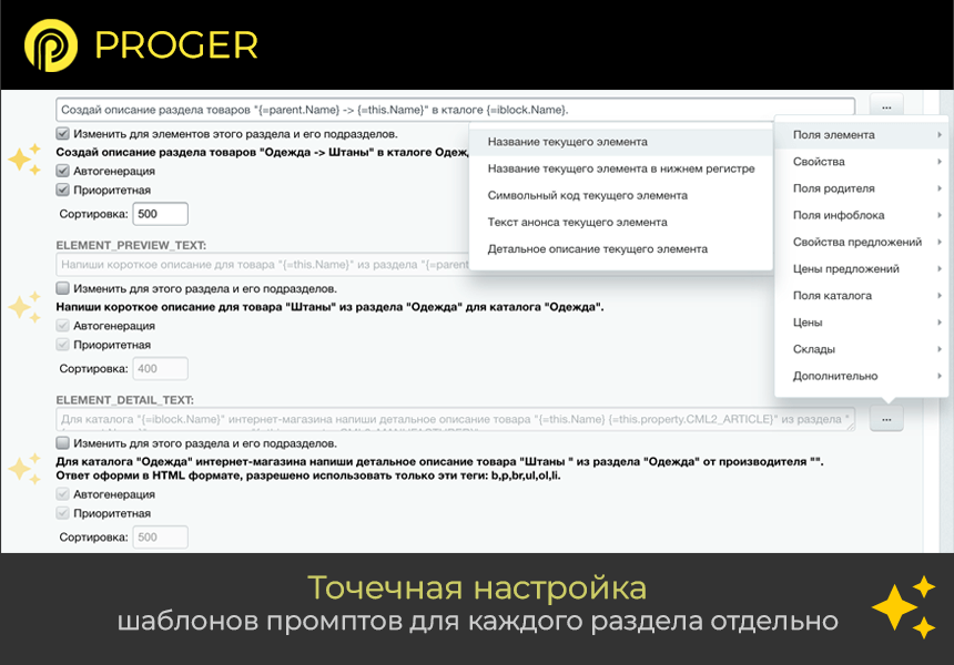 ИИ Копирайтинг Мастер: Продвинутый Массовый Генератор контента. GPT-4o, ChatGPT-3.5 (gpt 4 gpt 3.5) — скриншот 6