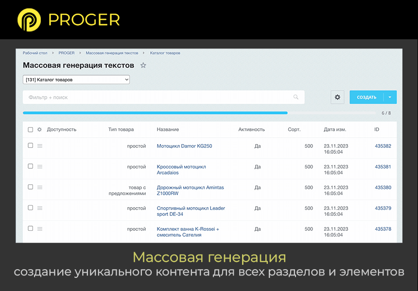 ИИ Копирайтинг Мастер: Продвинутый Массовый Генератор контента. GPT-4o, ChatGPT-3.5 (gpt 4 gpt 3.5) — скриншот 8