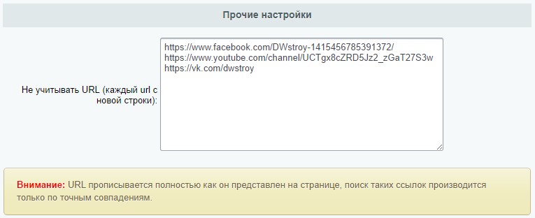 Предупреждающая страница при уходе с сайта — скриншот 4