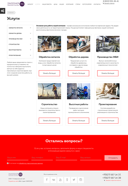 Завод.PRO - производство и продажа стройматериалов,оборудования,техники и др. — скриншот 5