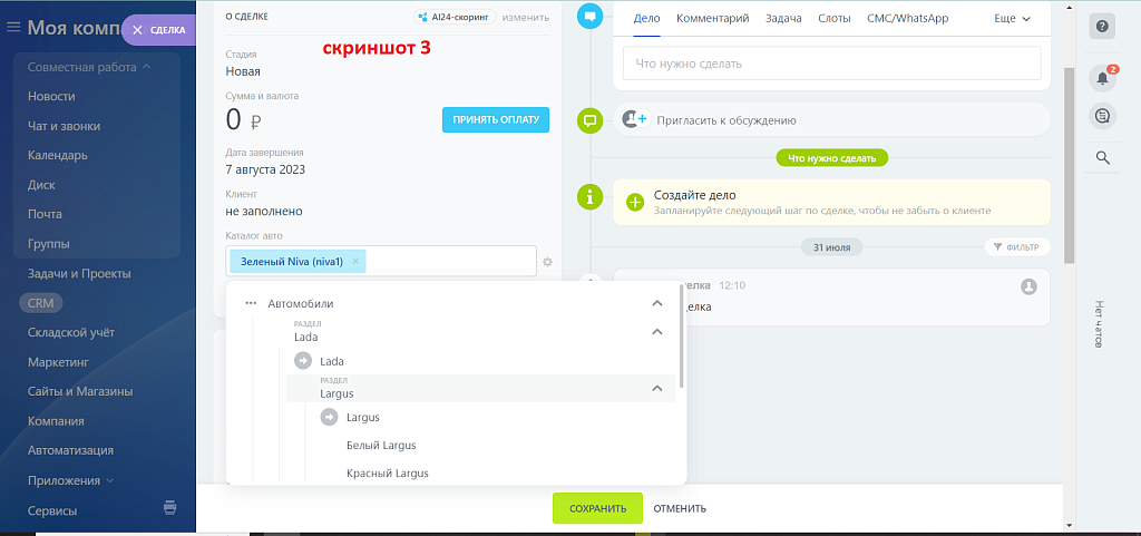 поле TagSelector — скриншот 3