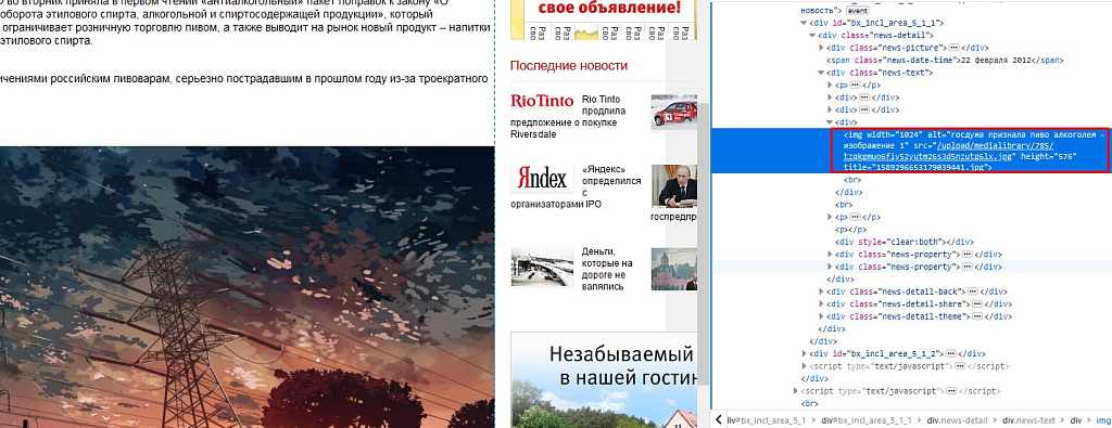 Добавление alts изображениям в тексте — скриншот 5