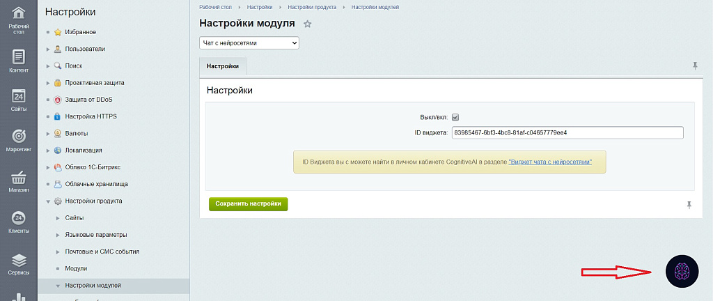 Чат: ChatGPT 3.5, ChatGPT 4, ChatGPT 4 Turbo, YandexGPT, DALL-E — скриншот 3