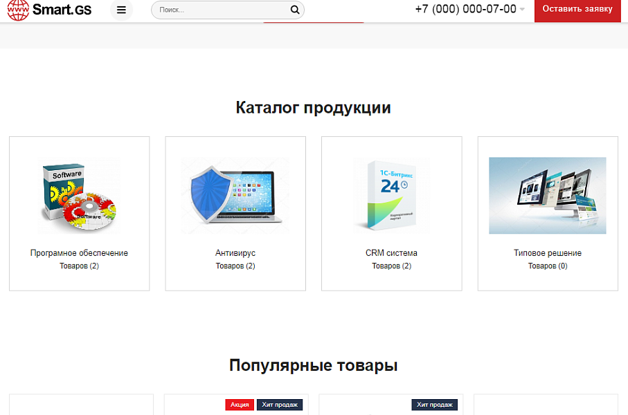 Smart.GS – сайт интернет-агентства — скриншот 11
