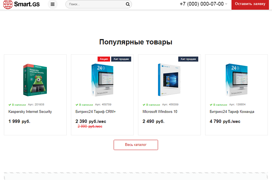 Smart.GS – сайт интернет-агентства — скриншот 12
