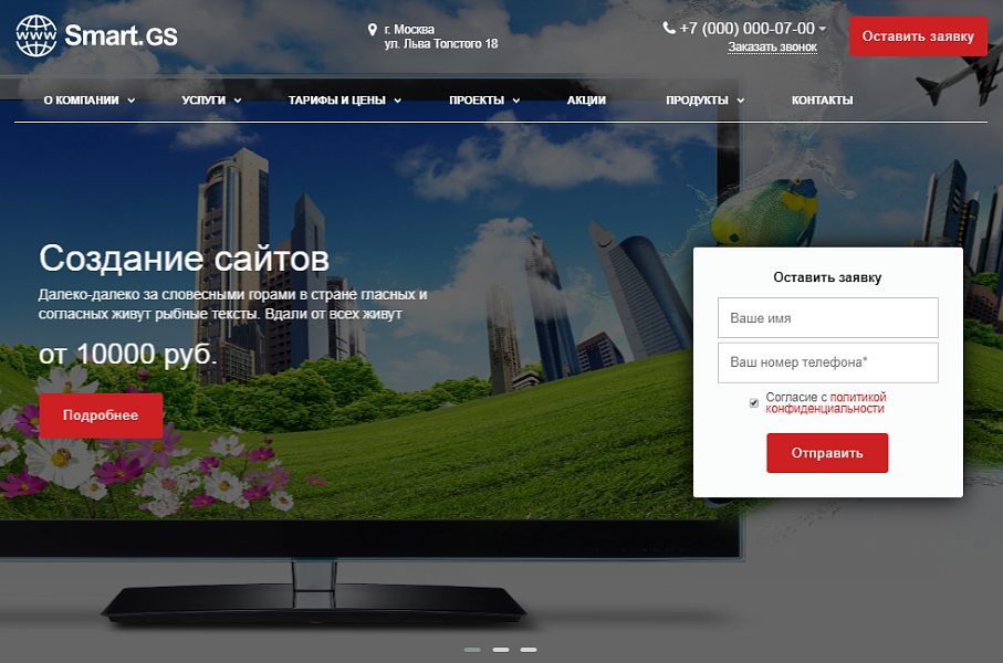 Smart.GS – сайт интернет-агентства — скриншот 2