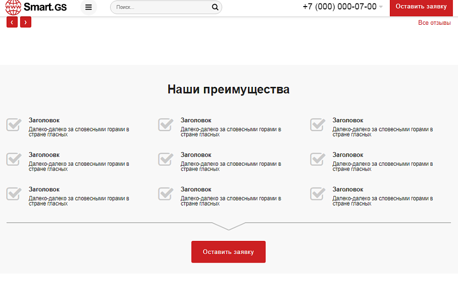 Smart.GS – сайт интернет-агентства — скриншот 8