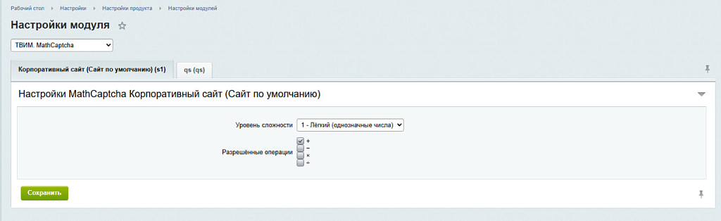 ТВИМ.MathCaptcha