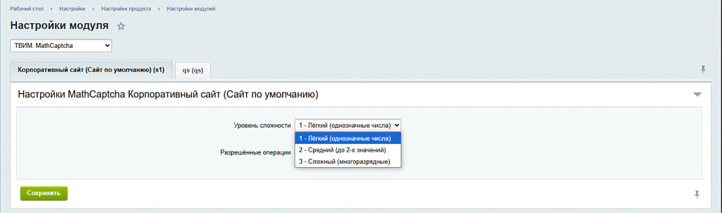 ТВИМ.MathCaptcha — скриншот 2