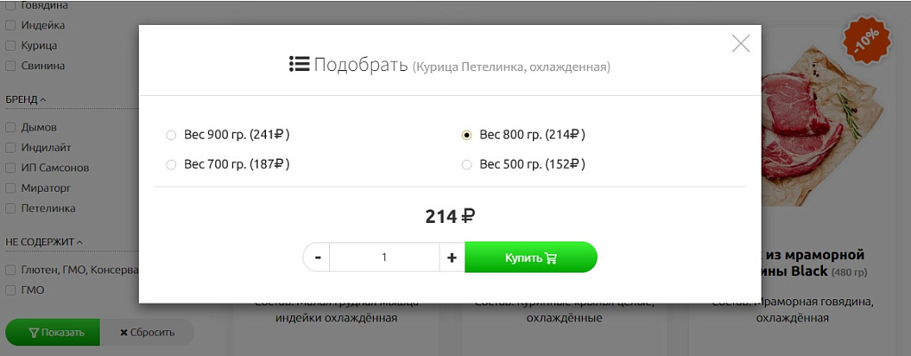 Fresh: интернет-магазин продуктов питания,фермерские продукты и др. — скриншот 5