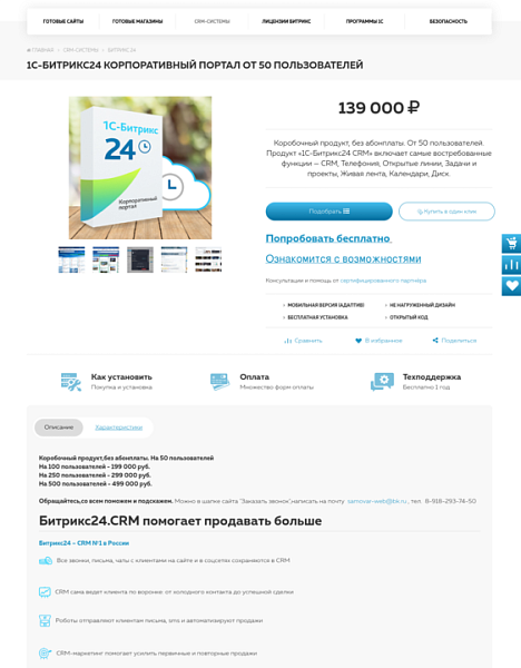 Digital-агентство,веб-студия с магазином — скриншот 5