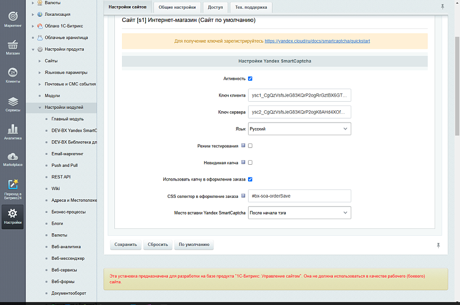 Yandex SmartCaptcha: умная невидимая капча с защитой от спама и ботов