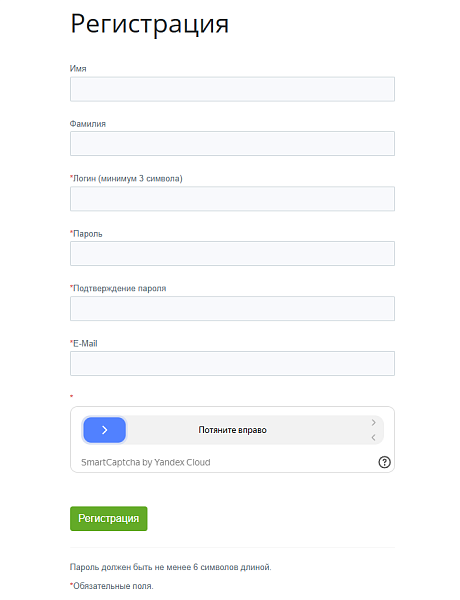 Yandex SmartCaptcha: умная невидимая капча с защитой от спама и ботов — скриншот 2