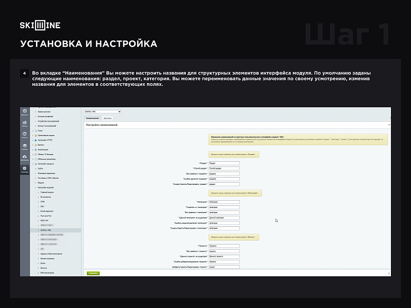 Skillline - Wiki — скриншот 2