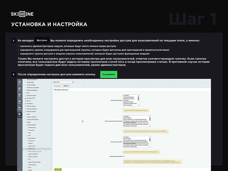 Skillline - Wiki — скриншот 3