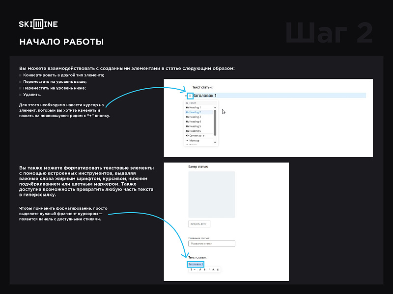 Skillline - Wiki — скриншот 9