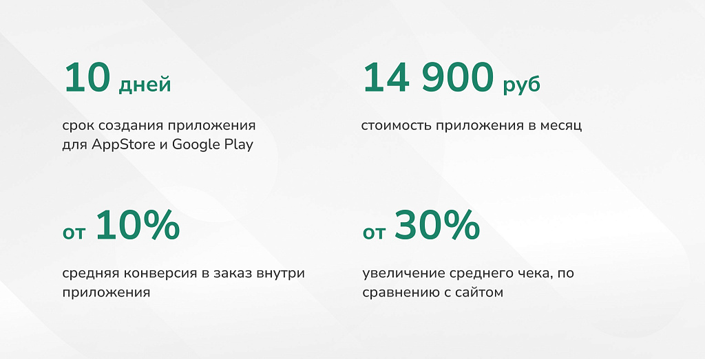 MobiusApp. Модуль мобильного приложения — скриншот 10
