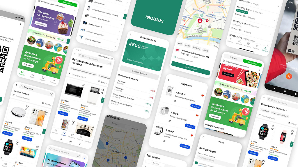 MobiusApp. Модуль мобильного приложения — скриншот 2