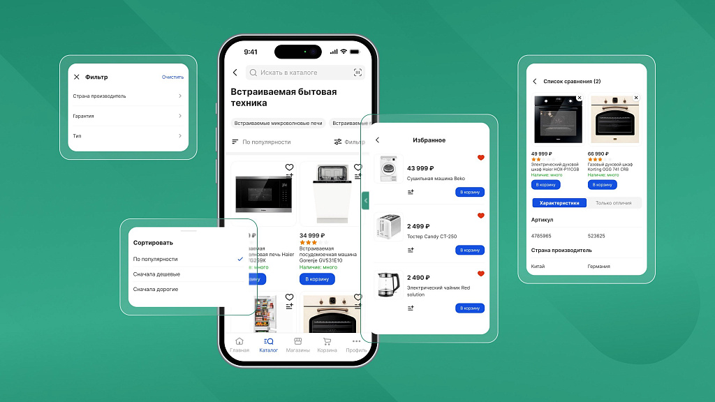 MobiusApp. Модуль мобильного приложения — скриншот 3