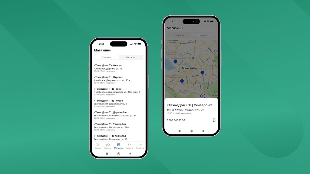 MobiusApp. Модуль мобильного приложения — скриншот 4