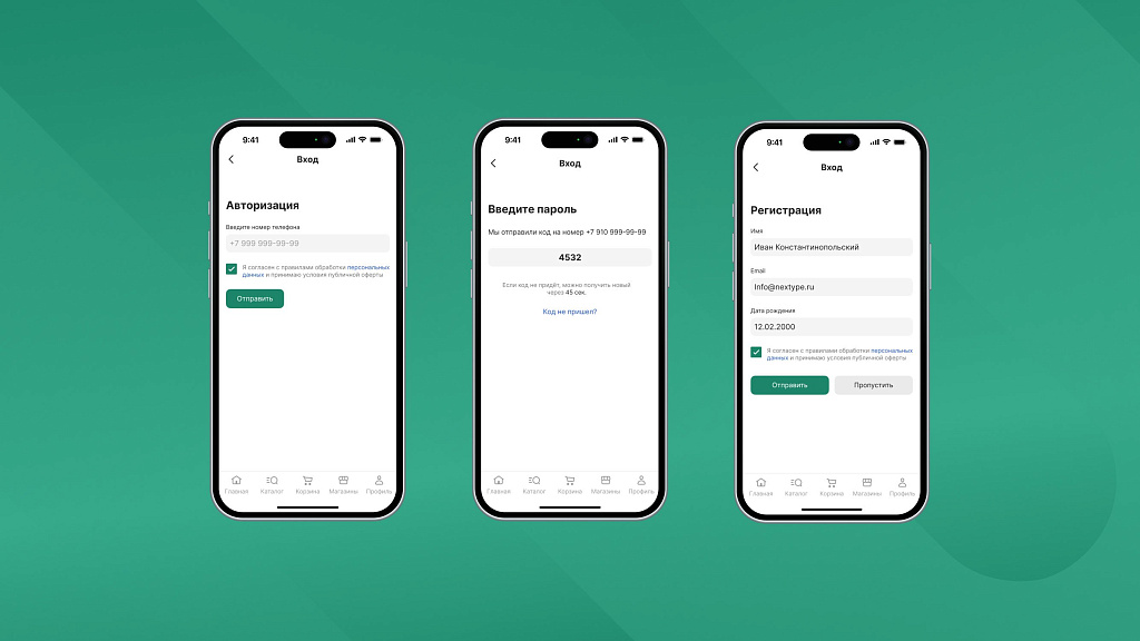 MobiusApp. Модуль мобильного приложения — скриншот 6