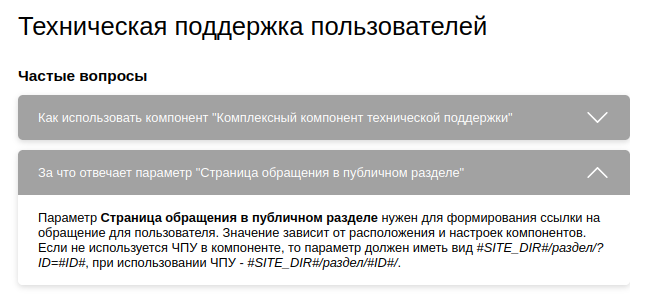 Awelite: Техническая поддержка — скриншот 2