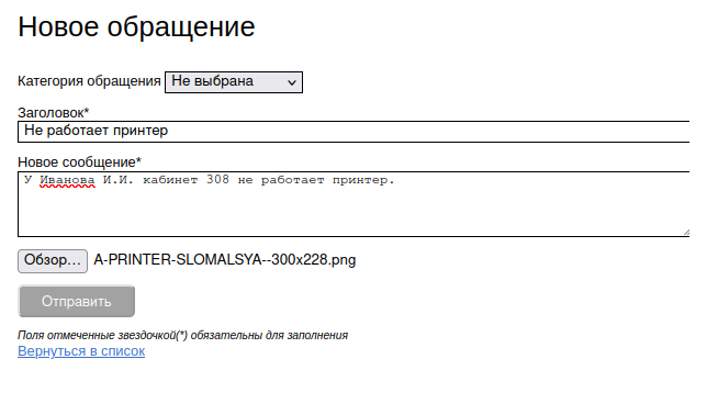 Awelite: Техническая поддержка — скриншот 3
