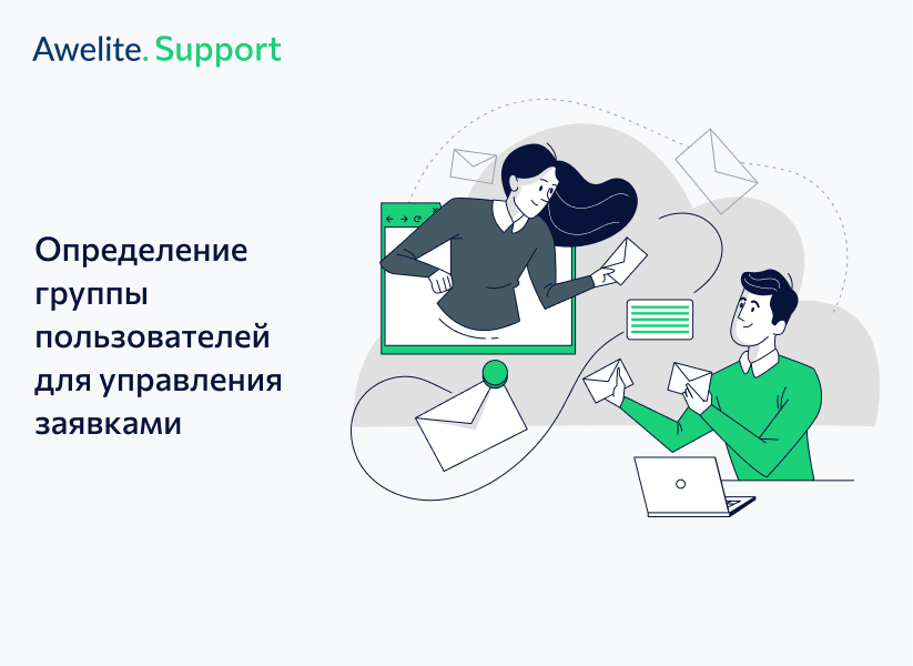 Awelite: Техническая поддержка — скриншот 7