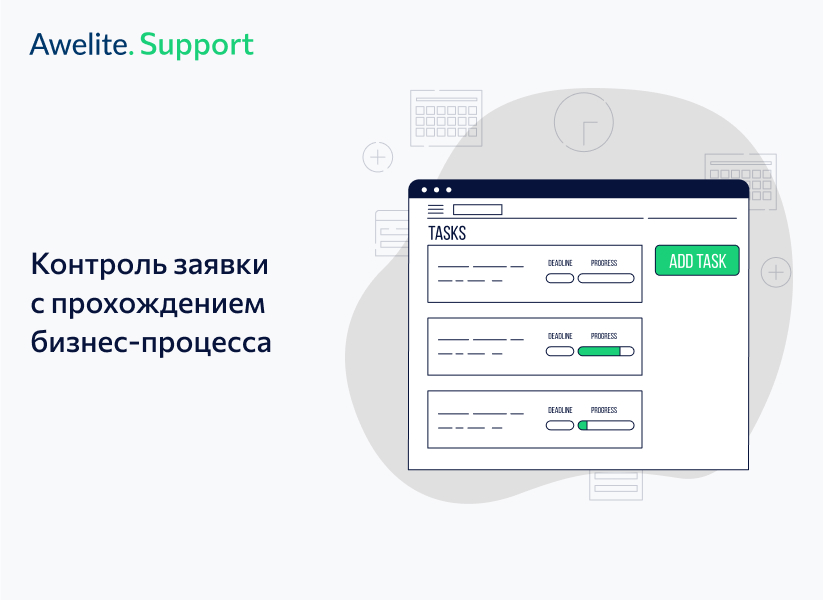 Awelite: Техническая поддержка — скриншот 8