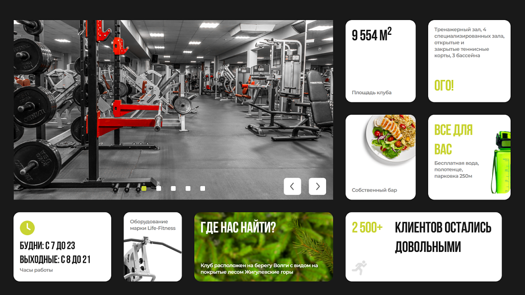Шаблон сайта спортивной тематики — скриншот 2