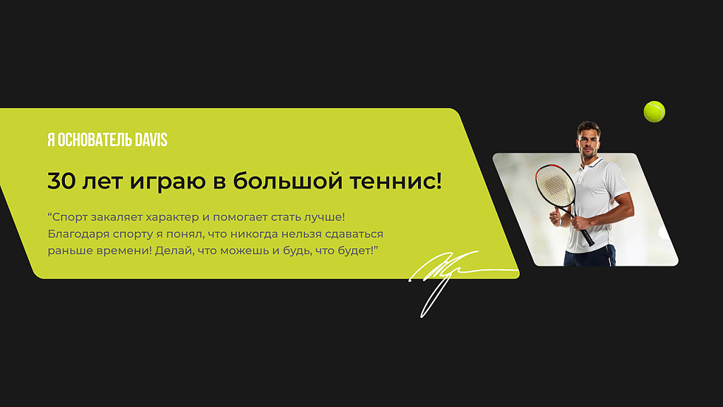 Шаблон сайта спортивной тематики — скриншот 4
