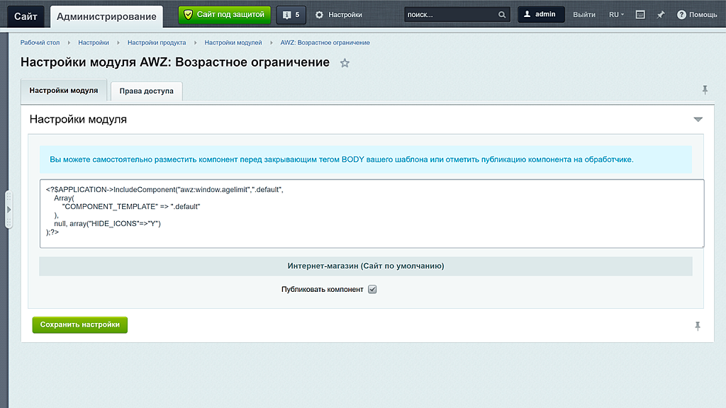 AWZ: Возрастное ограничение (подтверждение совершеннолетия) — скриншот 2