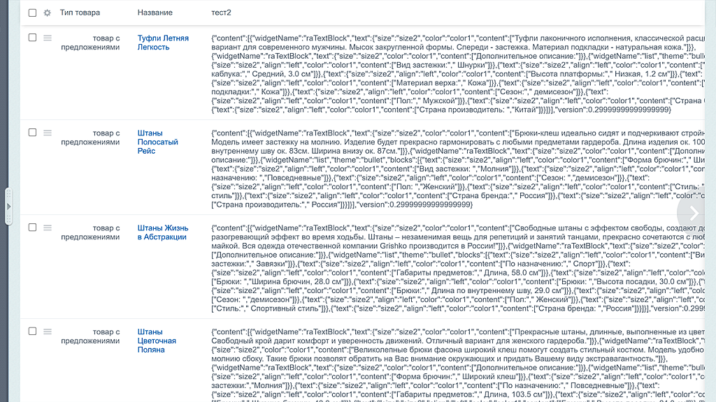 AWZ: Html в Rich Content — скриншот 3