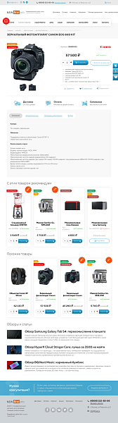 Firma.pro: компания и магазин с корзиной на Старте — скриншот 9