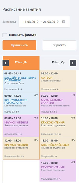 Мибок: Сайт детского сада (детского центра развития и досуга, дошкольного учреждения) — скриншот 14