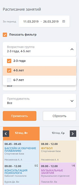 Мибок: Сайт детского сада (детского центра развития и досуга, дошкольного учреждения) — скриншот 15