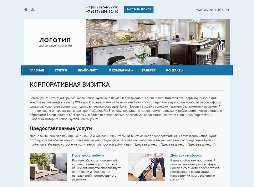 Колибри: Визитка — скриншот 2