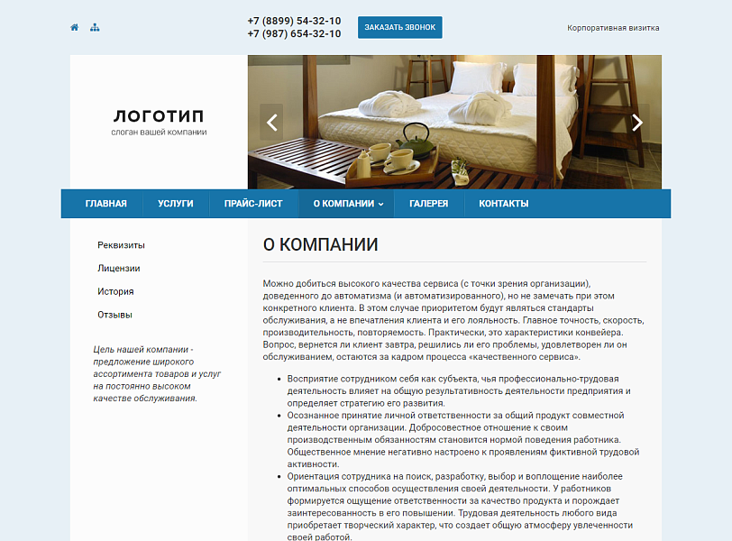 Колибри: Визитка — скриншот 5