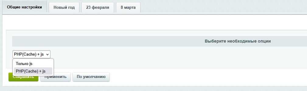 Укрась свой сайт — скриншот 4