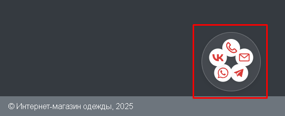 BX365: Мультивиджет для обратной связи и социальных сетей — скриншот 3