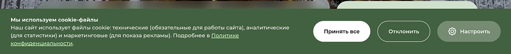 Политика cookies и управление согласием