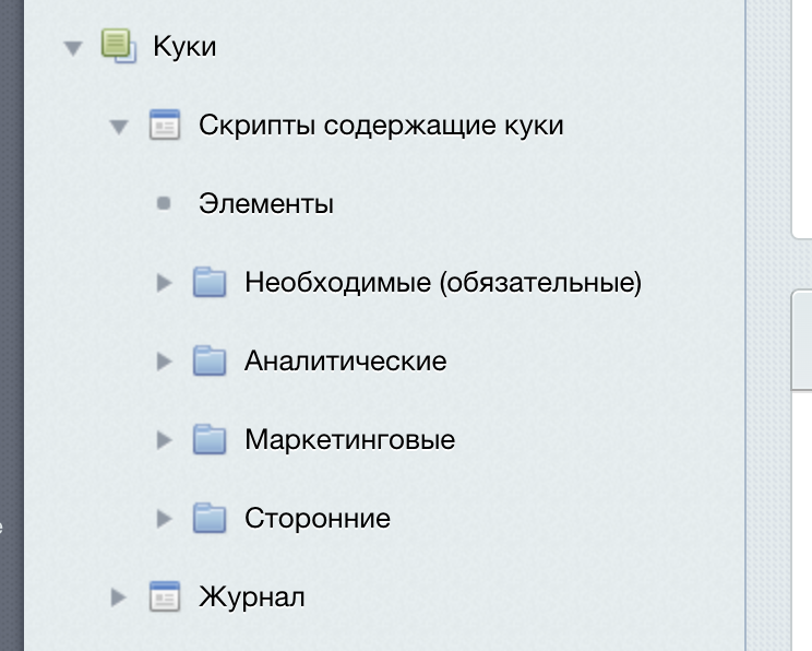 Политика cookies и управление согласием — скриншот 3