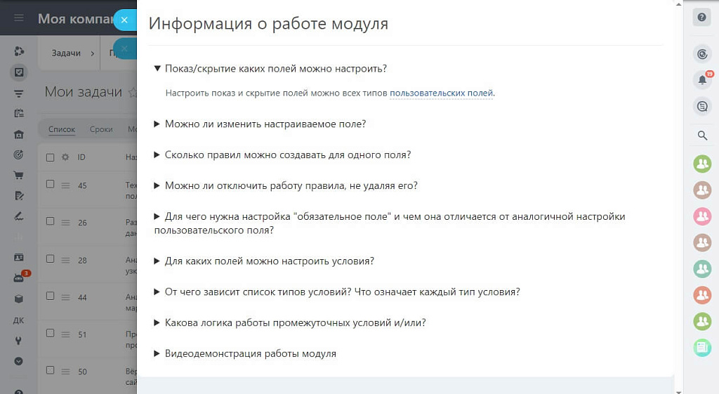 Связанные поля в задачах — скриншот 3