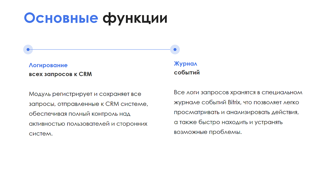 АйтиНебо: Логгер — скриншот 3
